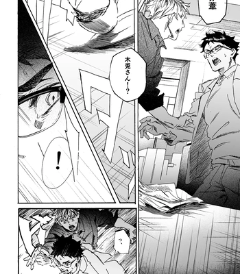 [Dakuten (Nashima)] Shima tte oitanoni – Haikyuu dj [JP] — 7