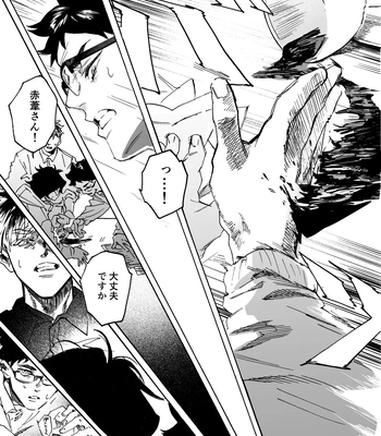 [Dakuten (Nashima)] Shima tte oitanoni – Haikyuu dj [JP] — 8