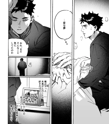 [Dakuten (Nashima)] Shima tte oitanoni – Haikyuu dj [JP] — 9