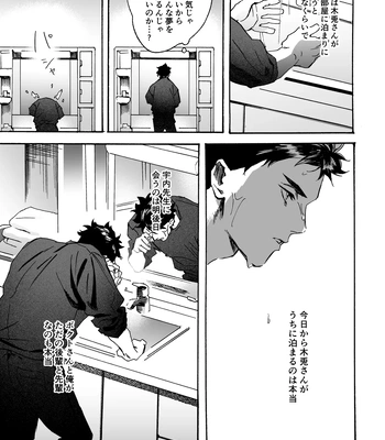 [Dakuten (Nashima)] Shima tte oitanoni – Haikyuu dj [JP] — 10