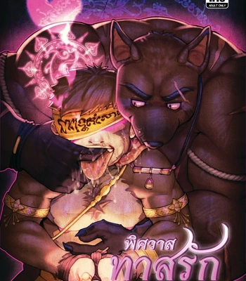 [Desfrog] Slave’s lust slave [Eng]