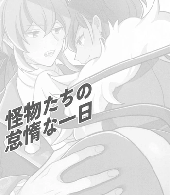 [Veil (Shiomi)] Kaibutsu-tachi no Taida na Ichinichi – Genshin Impact dj [JP] — 2