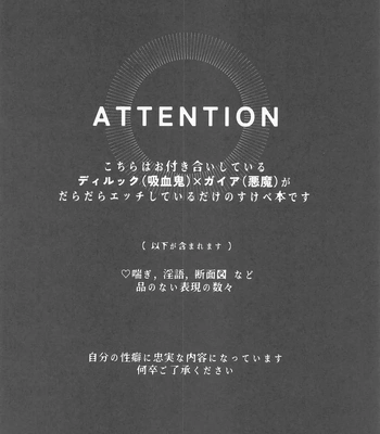 [Veil (Shiomi)] Kaibutsu-tachi no Taida na Ichinichi – Genshin Impact dj [JP] — 3