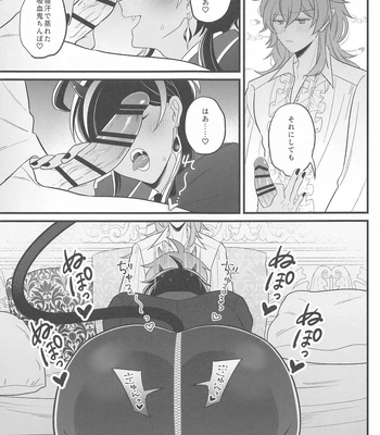 [Veil (Shiomi)] Kaibutsu-tachi no Taida na Ichinichi – Genshin Impact dj [JP] — 6