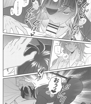 [Veil (Shiomi)] Kaibutsu-tachi no Taida na Ichinichi – Genshin Impact dj [JP] — 7