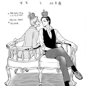 [Scarlet Beriko] Joou to Shitateya [Eng] – Gay Comics image 164.jpg