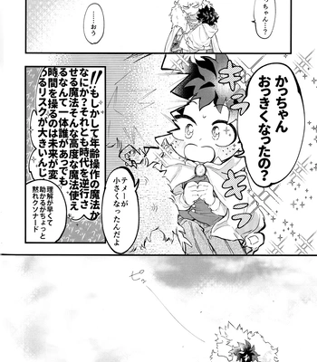 [aroe] Because I’m With You – Boku no Hero Academia dj [JP] — 15
