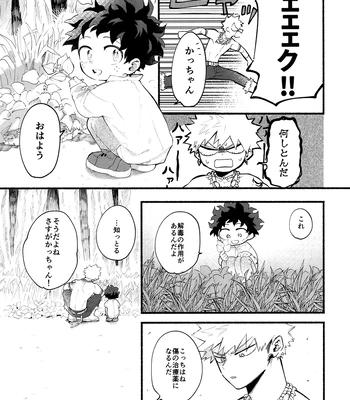 [aroe] Because I’m With You – Boku no Hero Academia dj [JP] — 026