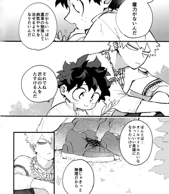 [aroe] Because I’m With You – Boku no Hero Academia dj [JP] — 027