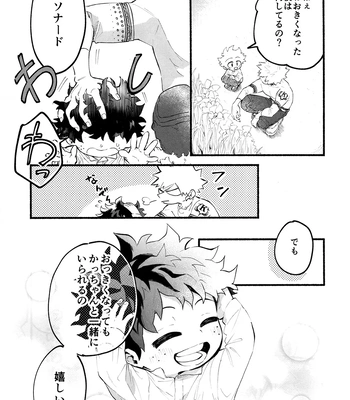 [aroe] Because I’m With You – Boku no Hero Academia dj [JP] — 028