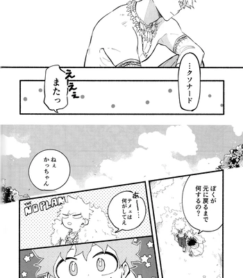 [aroe] Because I’m With You – Boku no Hero Academia dj [JP] — 029