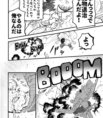 [aroe] Because I’m With You – Boku no Hero Academia dj [JP] — 031