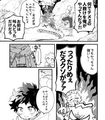 [aroe] Because I’m With You – Boku no Hero Academia dj [JP] — 032