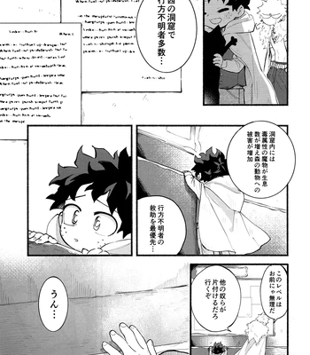 [aroe] Because I’m With You – Boku no Hero Academia dj [JP] — 034