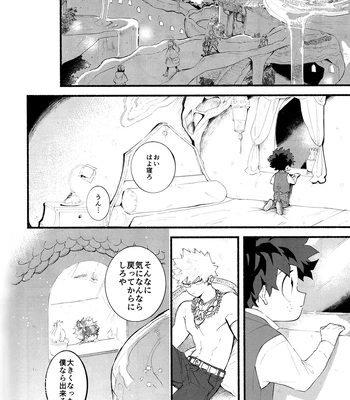 [aroe] Because I’m With You – Boku no Hero Academia dj [JP] — 035