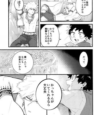[aroe] Because I’m With You – Boku no Hero Academia dj [JP] — 036