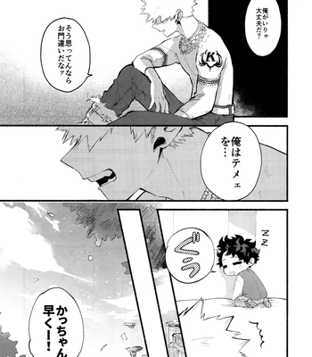 [aroe] Because I’m With You – Boku no Hero Academia dj [JP] — 038
