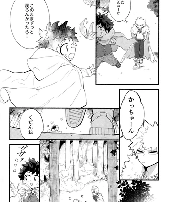 [aroe] Because I’m With You – Boku no Hero Academia dj [JP] — 039