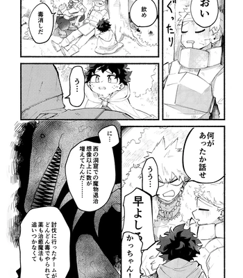 [aroe] Because I’m With You – Boku no Hero Academia dj [JP] — 041