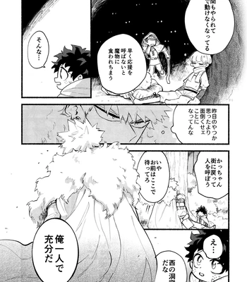 [aroe] Because I’m With You – Boku no Hero Academia dj [JP] — 042