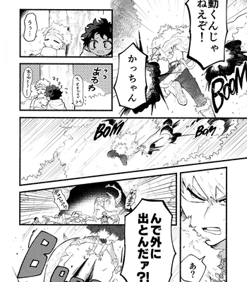 [aroe] Because I’m With You – Boku no Hero Academia dj [JP] — 043