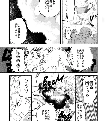 [aroe] Because I’m With You – Boku no Hero Academia dj [JP] — 044