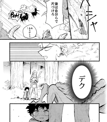 [aroe] Because I’m With You – Boku no Hero Academia dj [JP] — 046