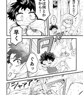 [aroe] Because I’m With You – Boku no Hero Academia dj [JP] — 047