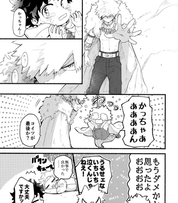[aroe] Because I’m With You – Boku no Hero Academia dj [JP] — 050
