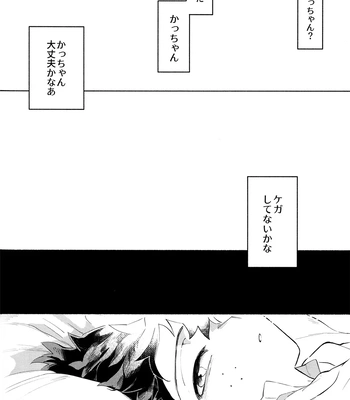 [aroe] Because I’m With You – Boku no Hero Academia dj [JP] — 055