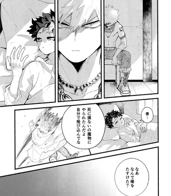 [aroe] Because I’m With You – Boku no Hero Academia dj [JP] — 056