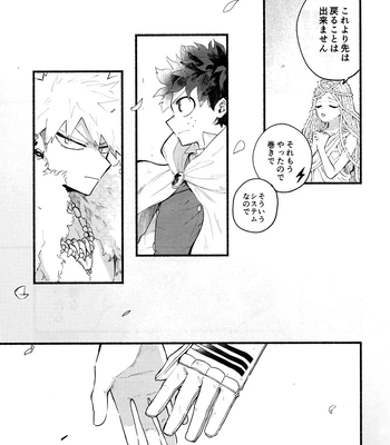 [aroe] Because I’m With You – Boku no Hero Academia dj [JP] — 064