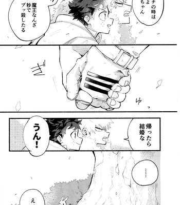[aroe] Because I’m With You – Boku no Hero Academia dj [JP] — 065