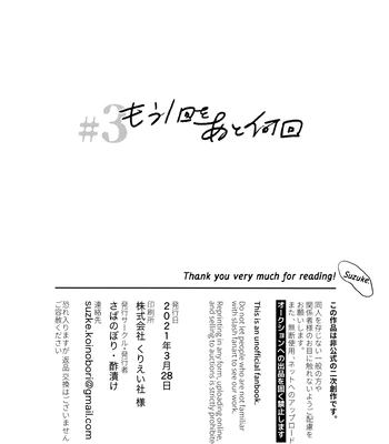 [Saba Nobori (Sudzuke)] Mou 1kkai wo Ato Nankai – Dr. Stone dj [Eng] — 041