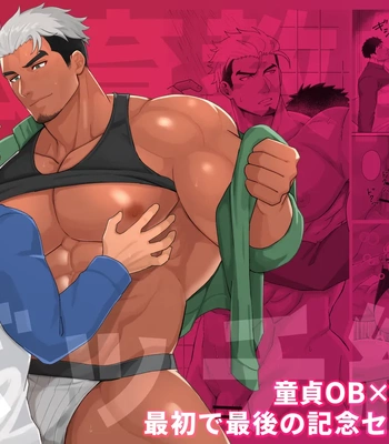 [Mitsuwa Building (Harada Basashi)] Taiiku kyoushi bitch-hen [JP]