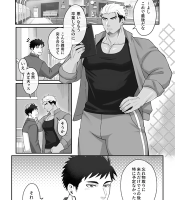 [Mitsuwa Building (Harada Basashi)] Taiiku kyoushi bitch-hen [JP] — 2