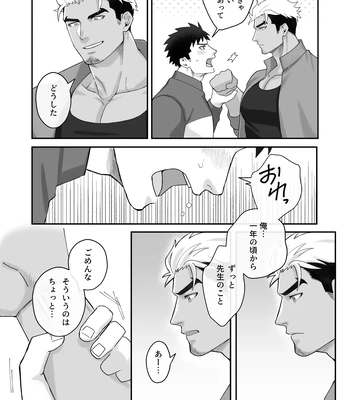 [Mitsuwa Building (Harada Basashi)] Taiiku kyoushi bitch-hen [JP] — 3