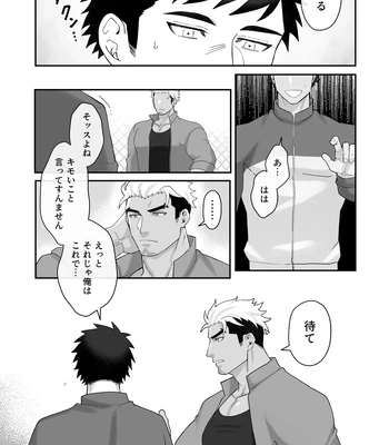[Mitsuwa Building (Harada Basashi)] Taiiku kyoushi bitch-hen [JP] — 4