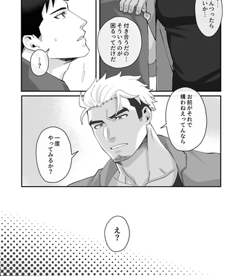 [Mitsuwa Building (Harada Basashi)] Taiiku kyoushi bitch-hen [JP] — 5