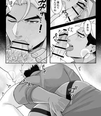 [Mitsuwa Building (Harada Basashi)] Taiiku kyoushi bitch-hen [JP] — 7
