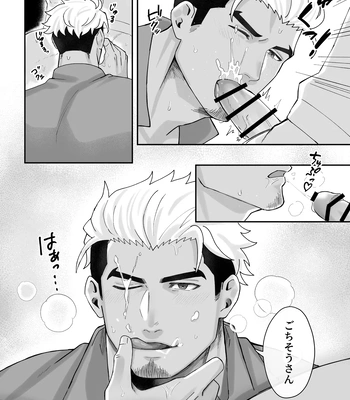 [Mitsuwa Building (Harada Basashi)] Taiiku kyoushi bitch-hen [JP] — 9
