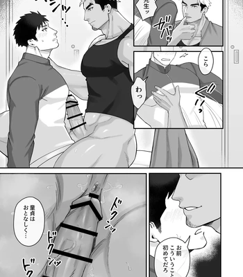 [Mitsuwa Building (Harada Basashi)] Taiiku kyoushi bitch-hen [JP] — 10