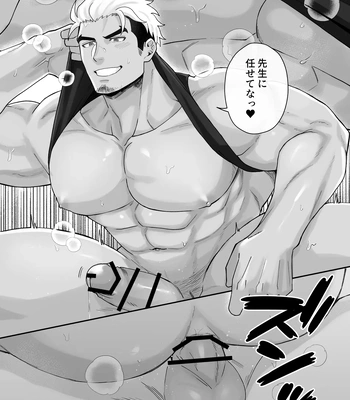 [Mitsuwa Building (Harada Basashi)] Taiiku kyoushi bitch-hen [JP] — 11