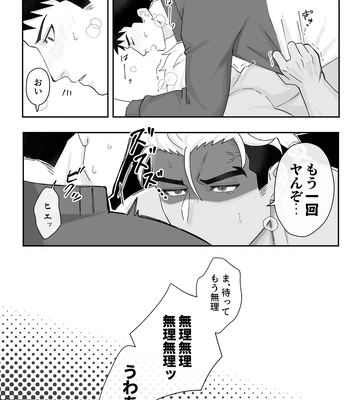 [Mitsuwa Building (Harada Basashi)] Taiiku kyoushi bitch-hen [JP] — 029