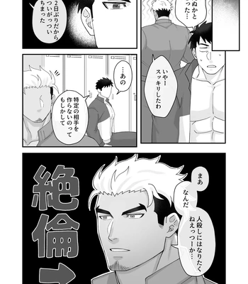 [Mitsuwa Building (Harada Basashi)] Taiiku kyoushi bitch-hen [JP] — 030