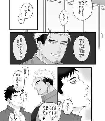 [Mitsuwa Building (Harada Basashi)] Taiiku kyoushi bitch-hen [JP] — 031