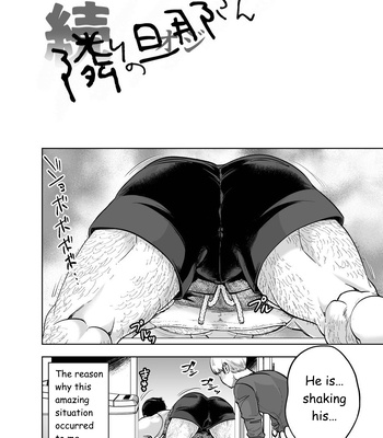 [Kyo Koujou (Motika)] Zoku Tonari no Oji-san [Eng] — 3