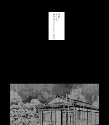 [Basashi (Tsukasa)] Yoigoshi no ai wa iranai – Jujutsu Kaisen dj [JP] — 003