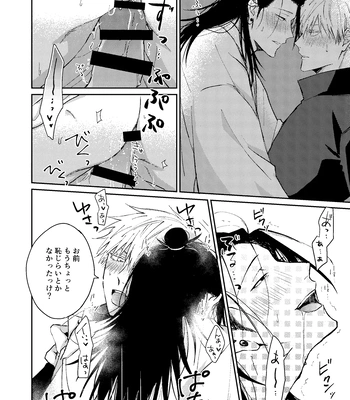 [Basashi (Tsukasa)] Yoigoshi no ai wa iranai – Jujutsu Kaisen dj [JP] — 021