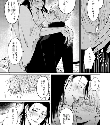 [Basashi (Tsukasa)] Yoigoshi no ai wa iranai – Jujutsu Kaisen dj [JP] — 022